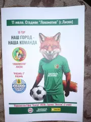 Локомотив Лиски - ФК Рязань-2 Рязань 11.07.2026