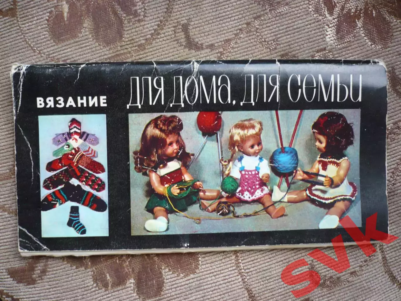 Вязание. Для дома, для семьи