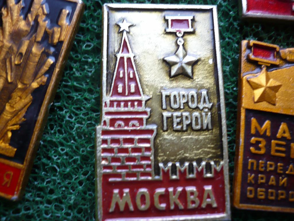 Город герой Москва