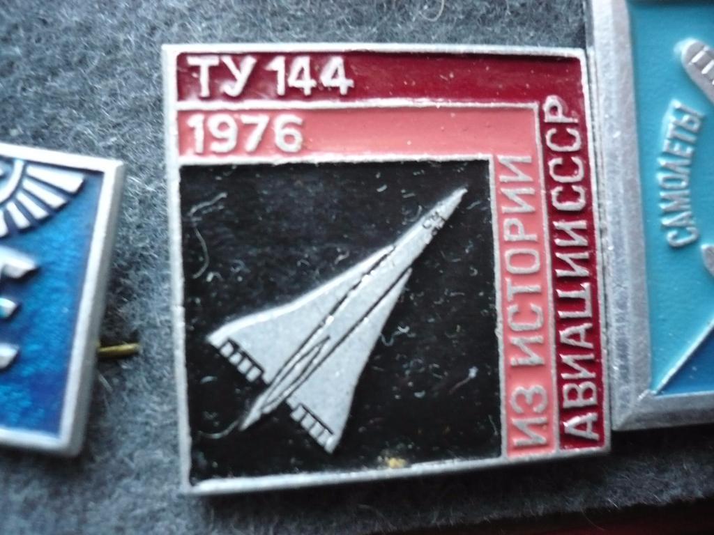 Ту-144 из истории авиации СССР