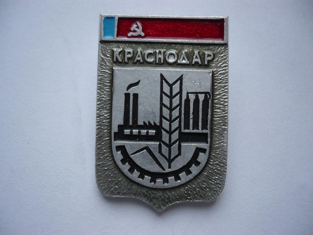 Краснодар