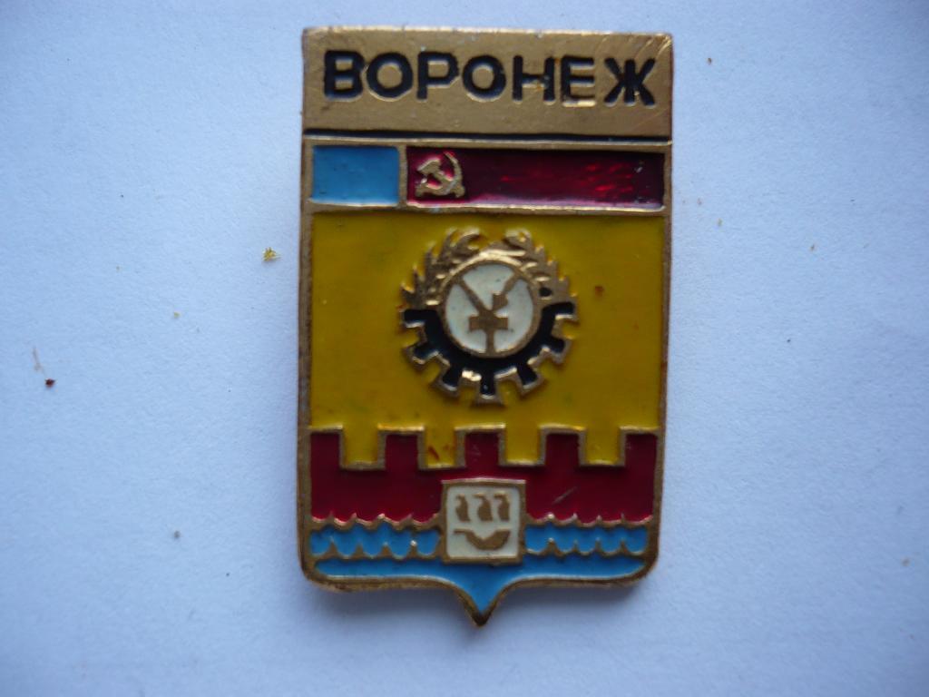 Воронеж