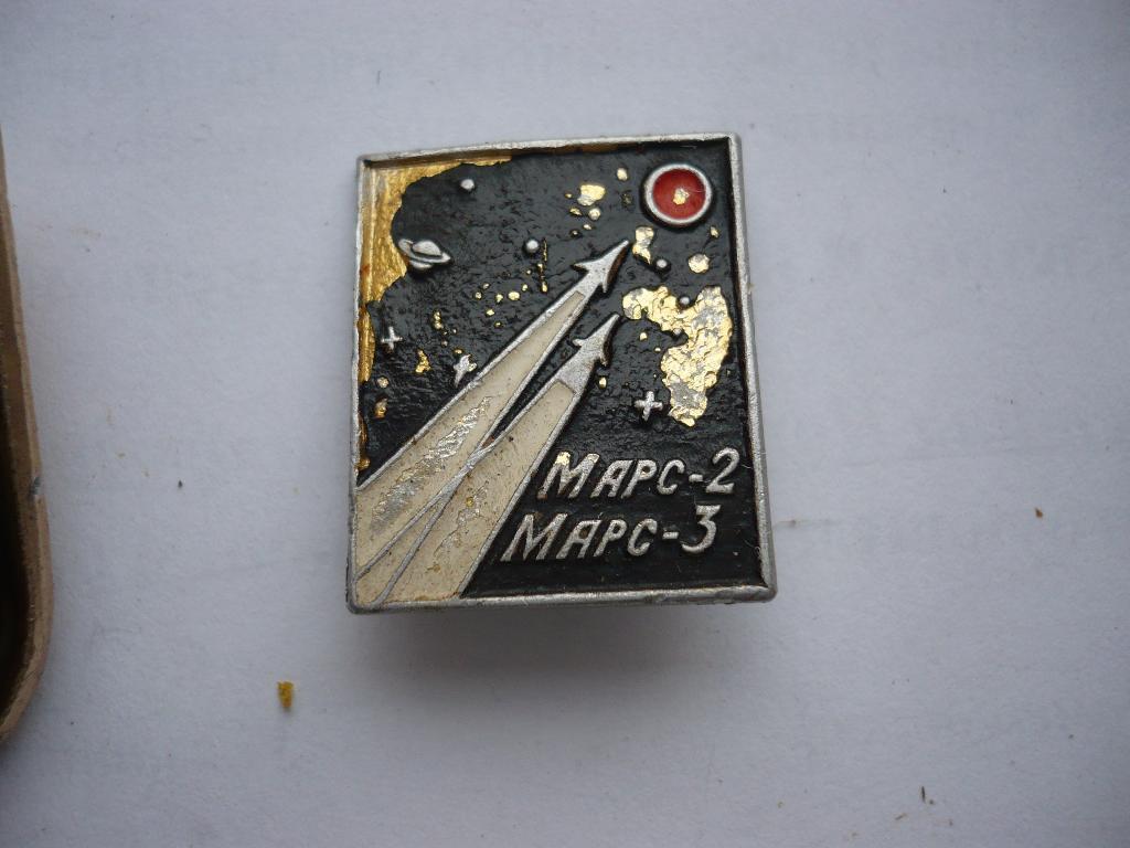Марс-2, Марс -3