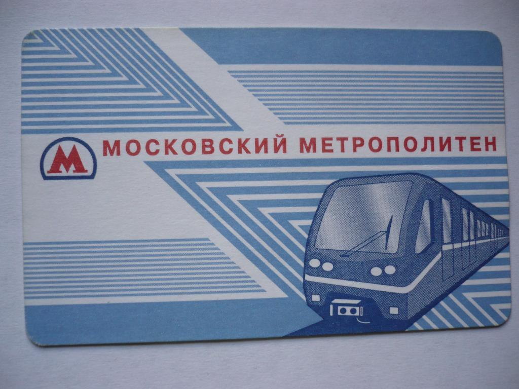 Карточка московского метрополитена