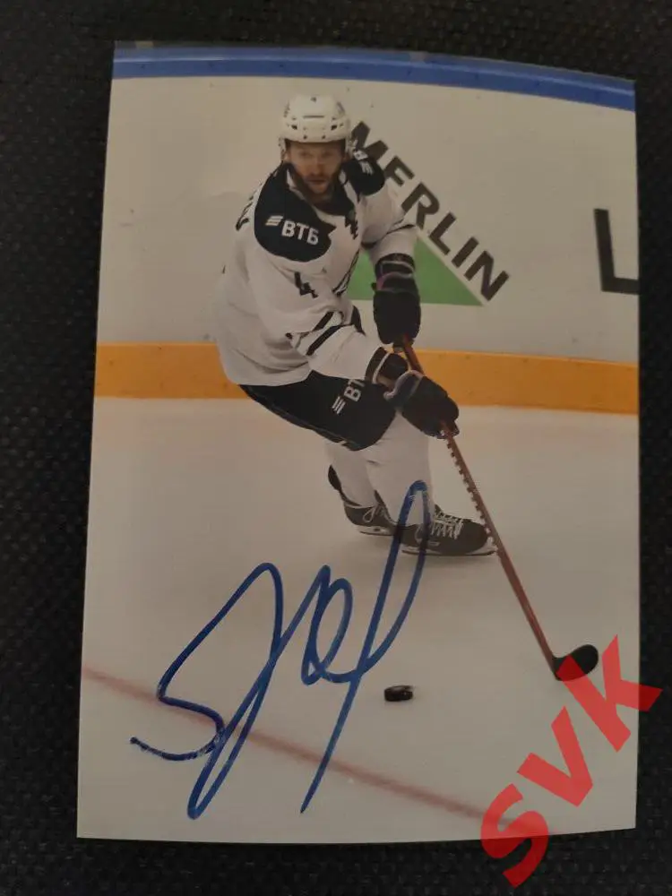 Автограф Михаил Григорьев (ХК ДИНАМО МОСКВА)