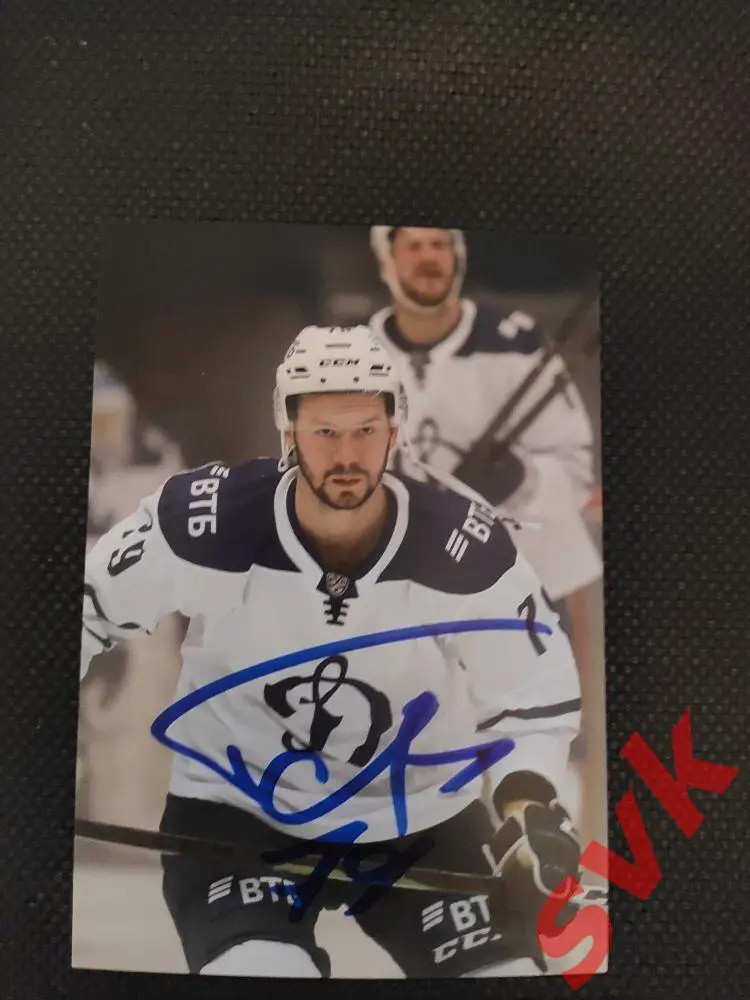 Автограф Даниил Тарасов (ХК Динамо Москва)