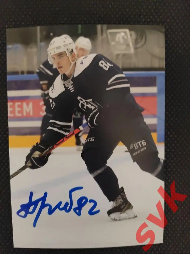 Автограф Артем Прибыльский(ХК Динамо Москва)