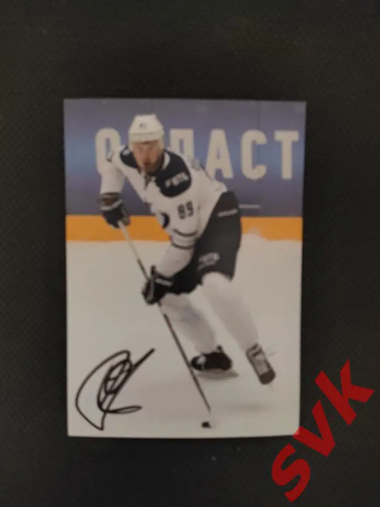 Автограф Дмитрий Огурцов (ХК Динамо Москва)