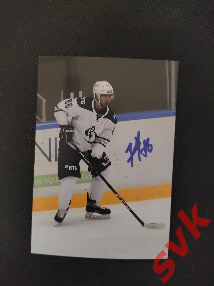 Автограф Егор Зайцев (ХК Динамо Москва)