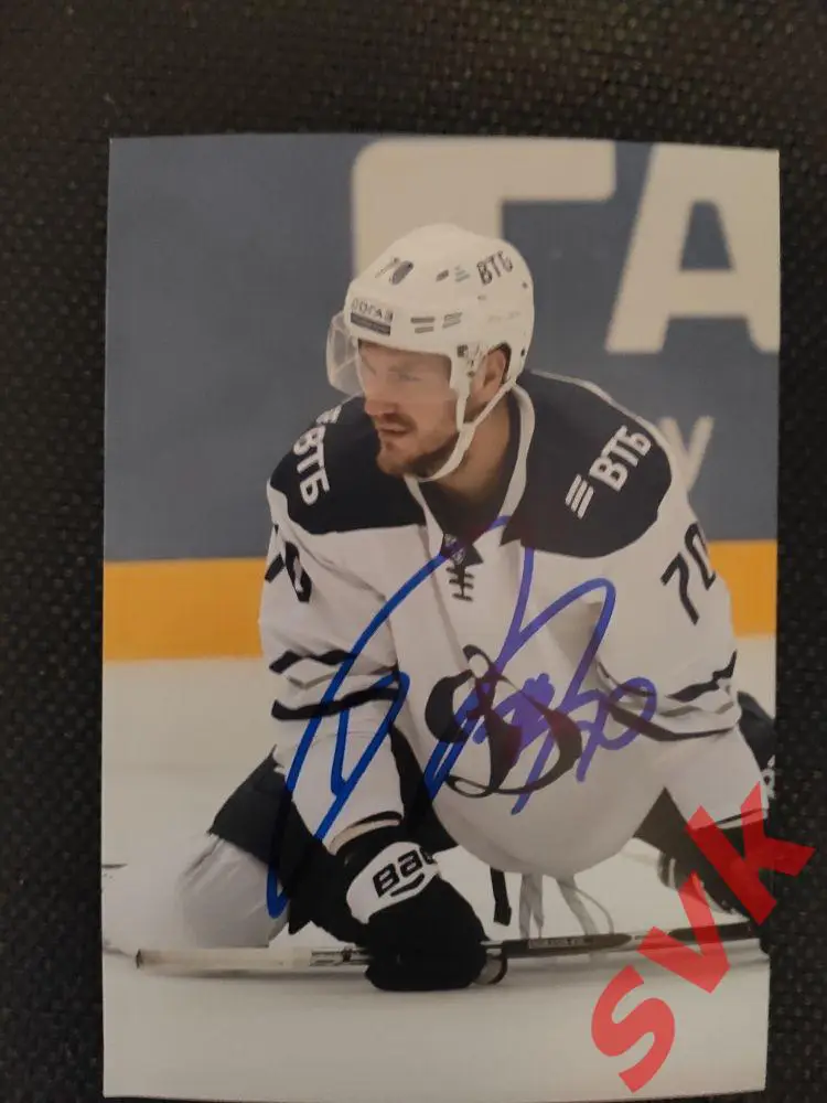 Автограф Микс Индрашис (ХК Динамо Москва).