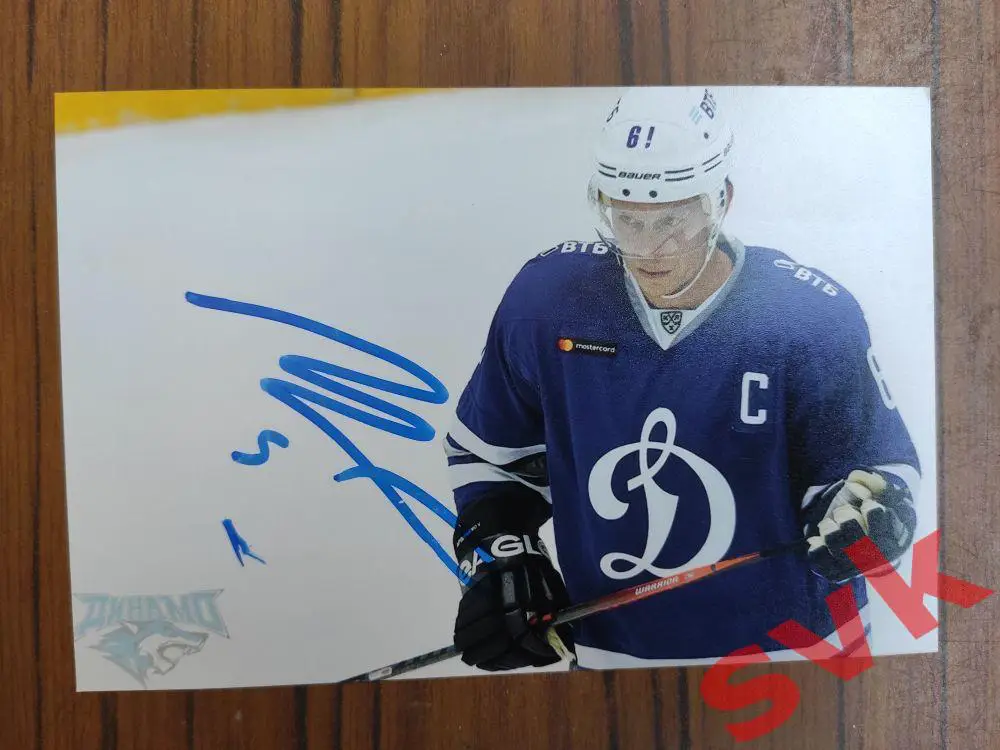 Илья Никулин (ДИНАМО МОСКВА)