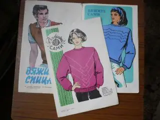 Вяжите сами, Вяжите спицами