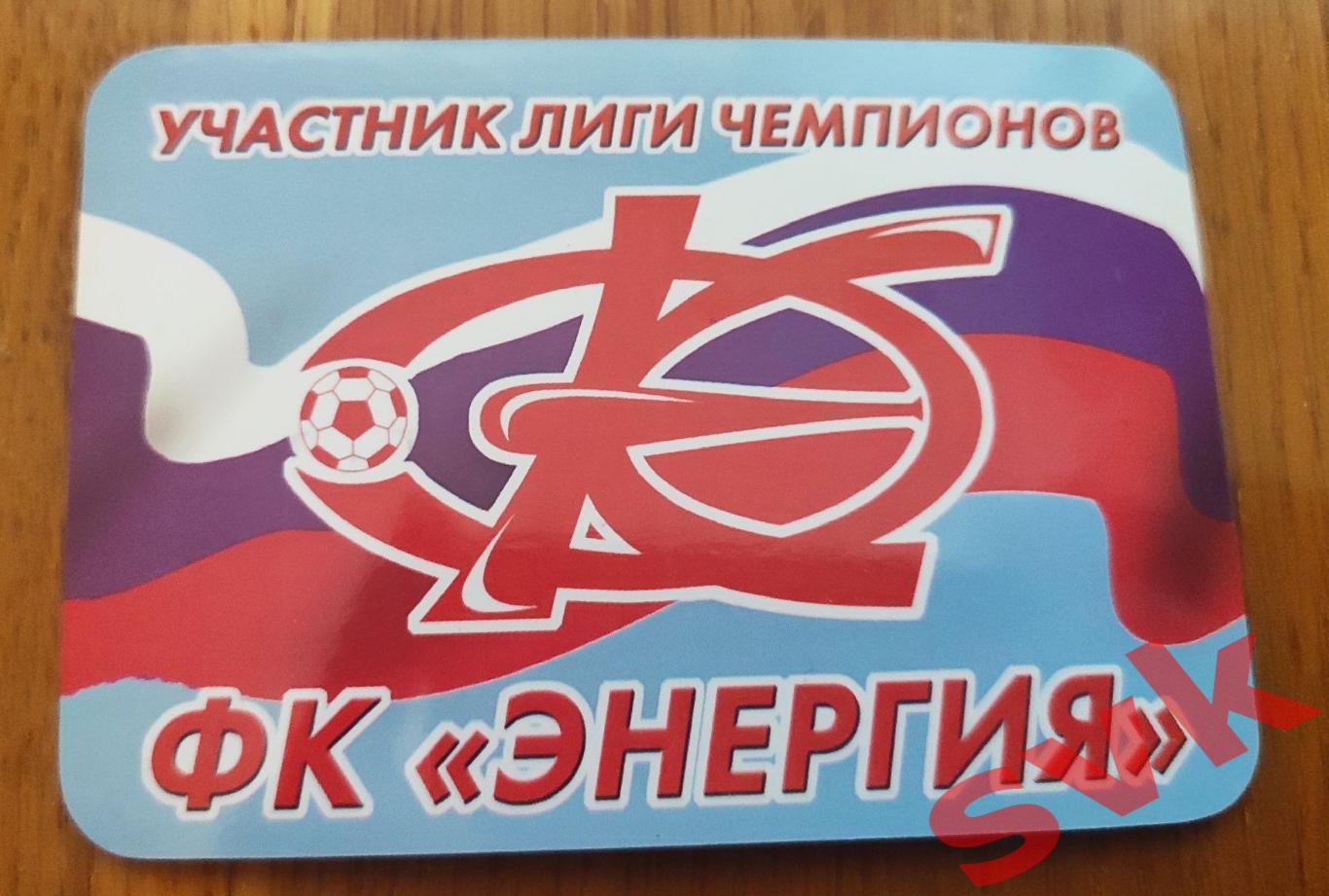 ФК ЭНЕРГИЯ ВОРОНЕЖ 2005 - участник Лиги Чемпионов