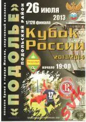 Подолье Подольский р-н -Витязь Подольск 26.07.2013