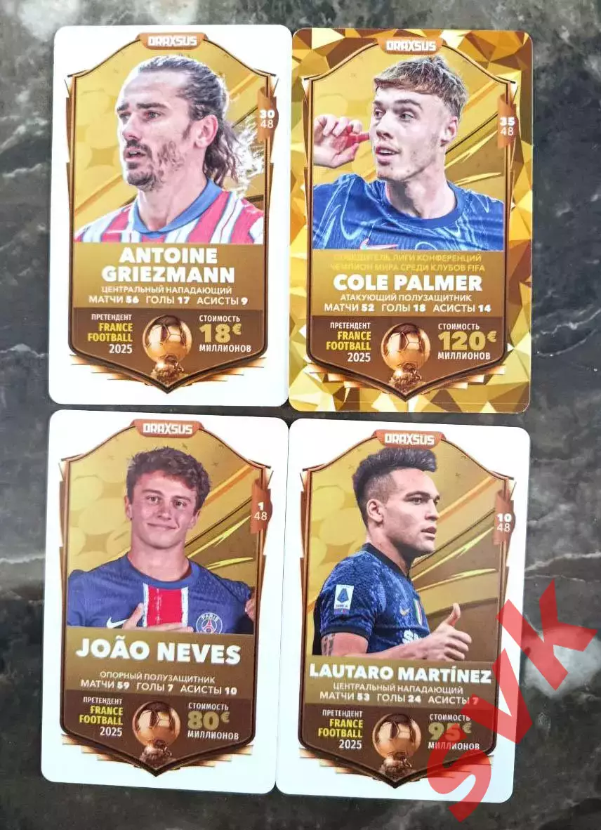 Футбольные карточки draxsus (Золотой мяч 2025 претенденты) драксус