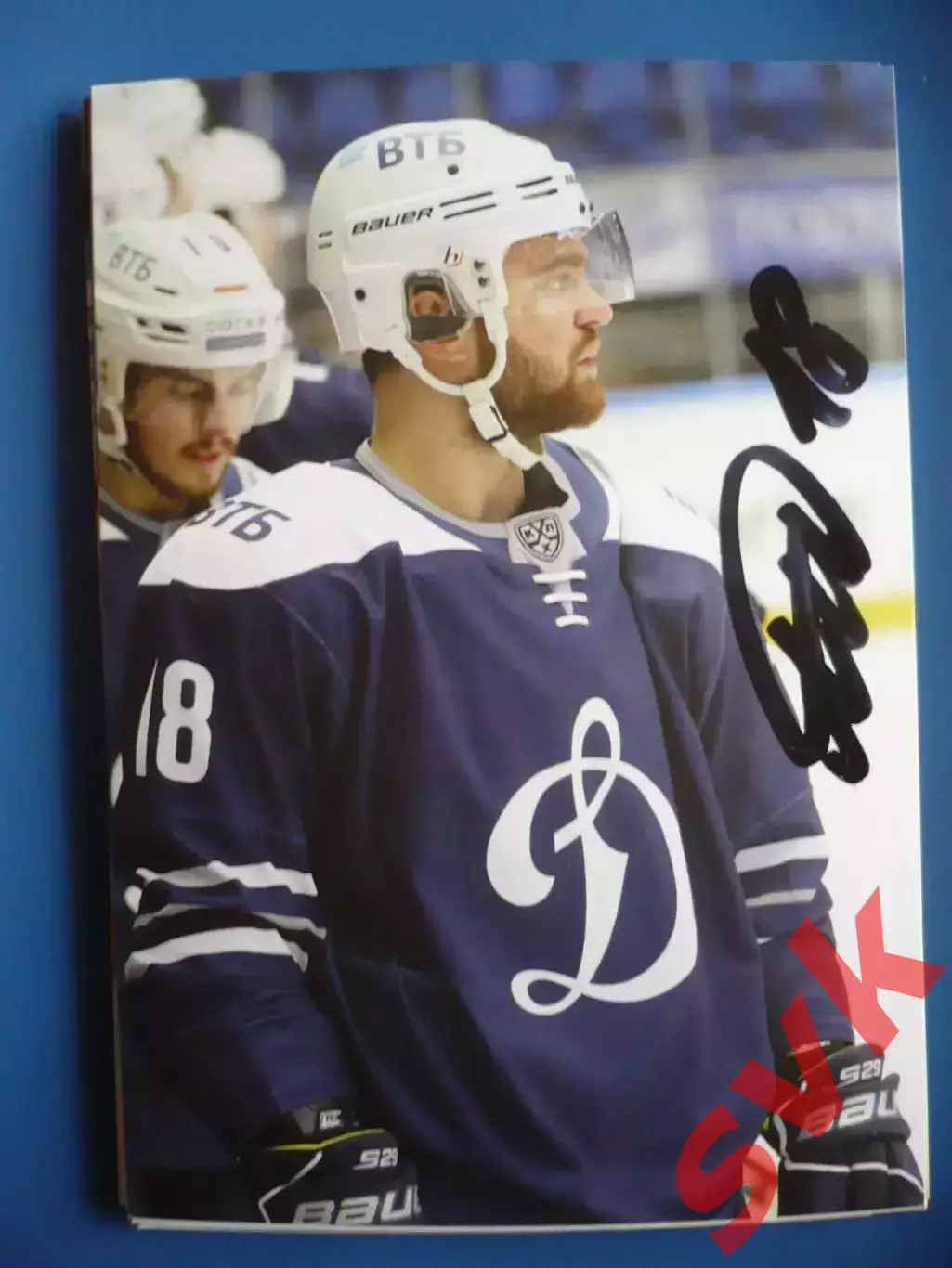 Автограф Дмитрий Моисеев (ХК ДИНАМО МОСКВА).