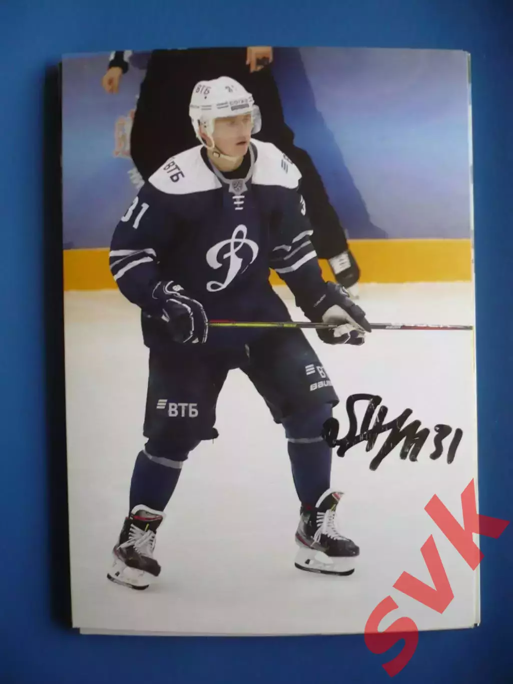 Автограф Александр Петунин (ХК Динамо Москва).