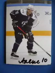 Автограф Андрей Алексеев (ХК ДИНАМО МОСКВА).