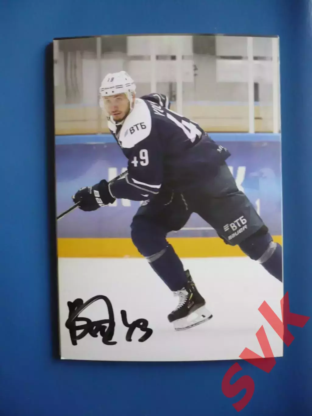 Автограф Артем Волков (ХК Динамо Москва).