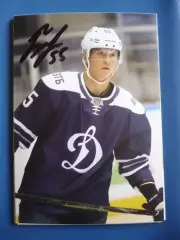 Автограф Сергей Бойков (ХК Динамо Москва).