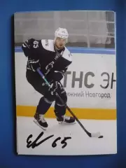 Автограф Владислав Ефремов (ХК Динамо Москва).
