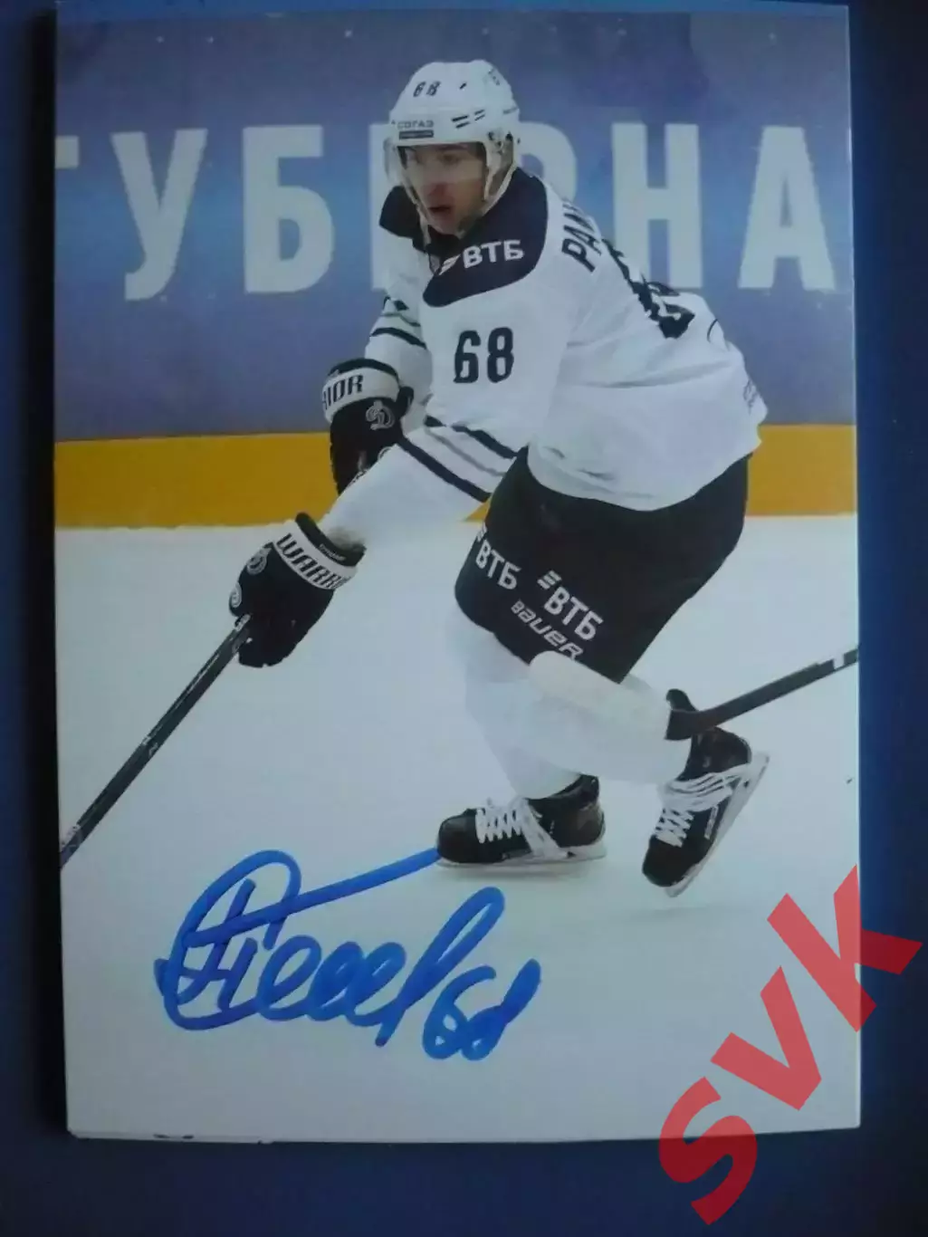 Автограф Семен Панкратов (ХК Динамо Москва).