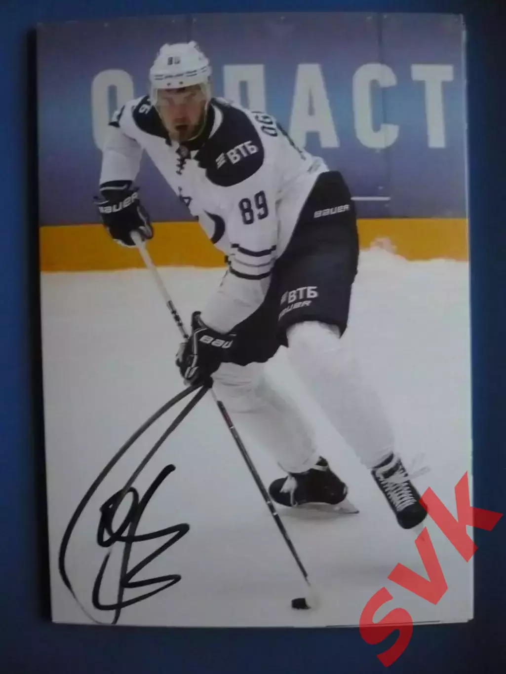 Автограф Дмитрий Огурцов (ХК Динамо Москва).