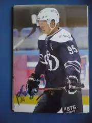 Автограф Вячеслав Кулемин- ХК Динамо Москва