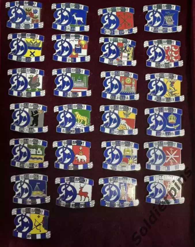 Значок Динамо Москва. Серия Город пробит. Киров. 1