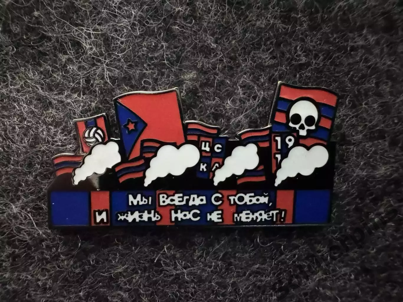 Значок трибуна Динамо-ЦСКА. 2 трибуны. 1