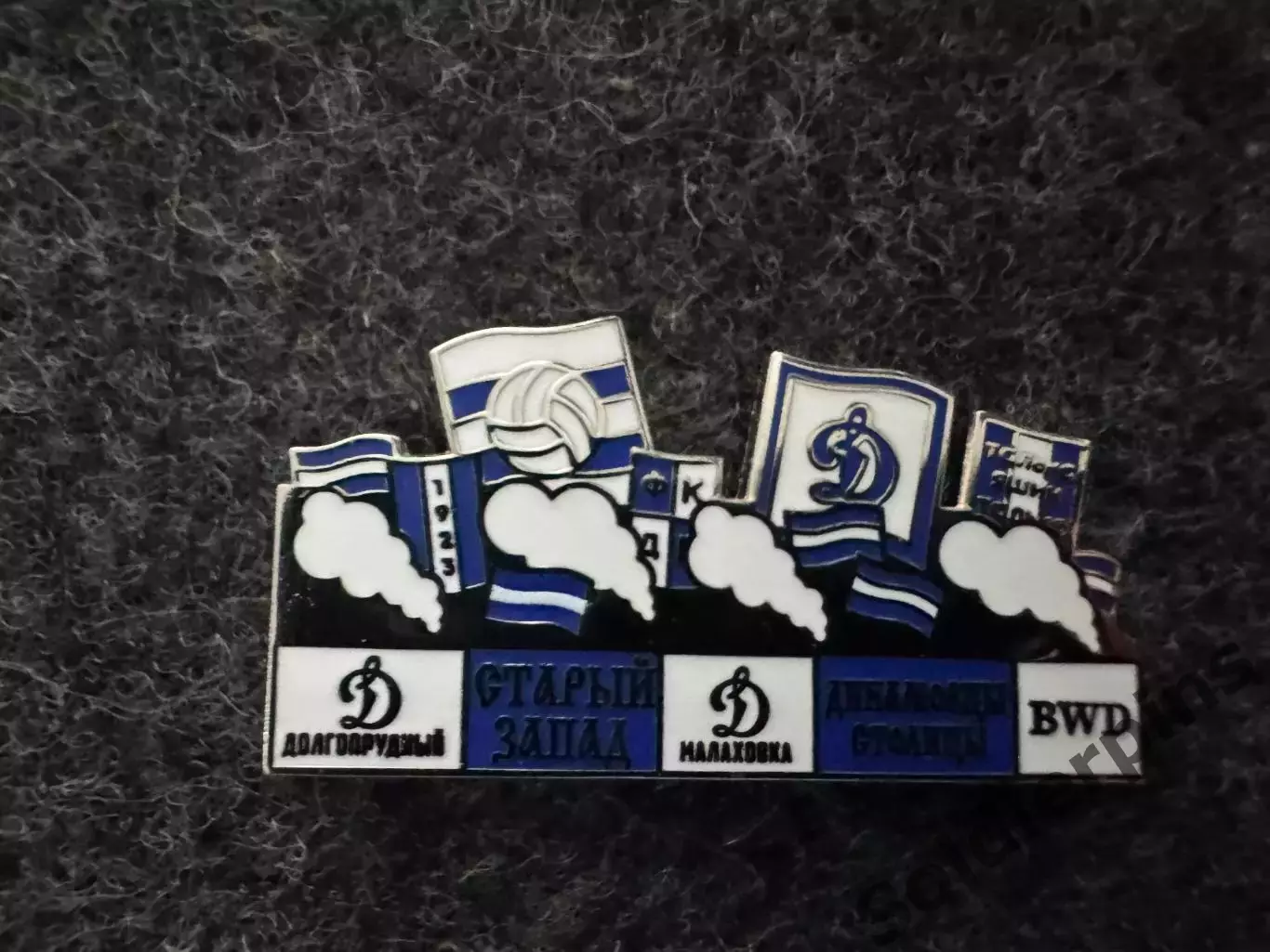 Значок трибуна Динамо-ЦСКА. 2 трибуны. 2