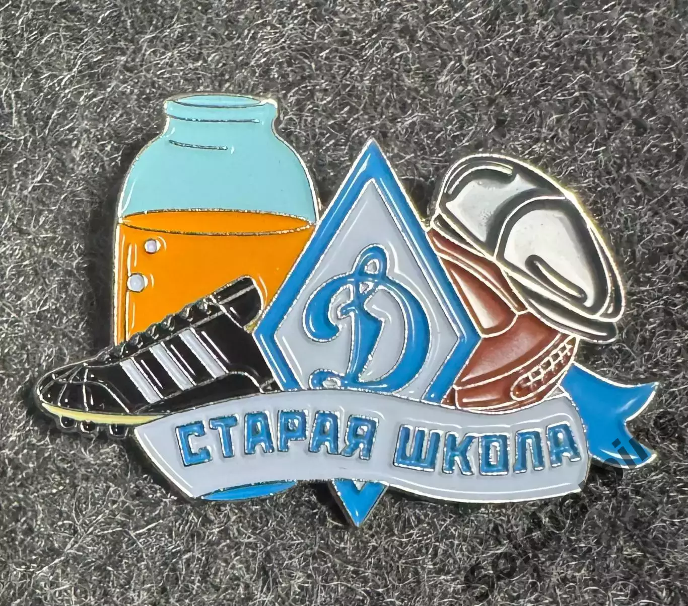 «Динамо» Москва. Старая Школа.