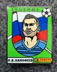 Значок серия Легенды футбола. Акинфеев.