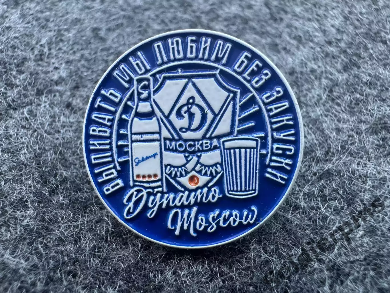 Хоккей с мячом Динамо Москва.