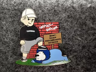 Значок Торпедо Москва. Львёнок Иа.