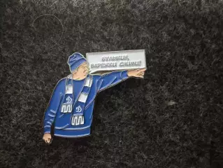 Значок Динамо Москва. Юрий Сёмин.