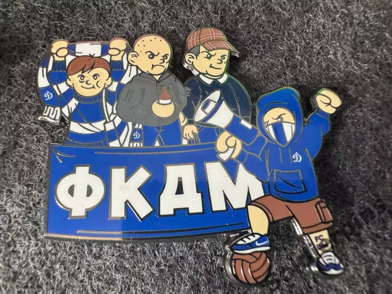 Серия Поколение. Клуб Динамо Москва. 5