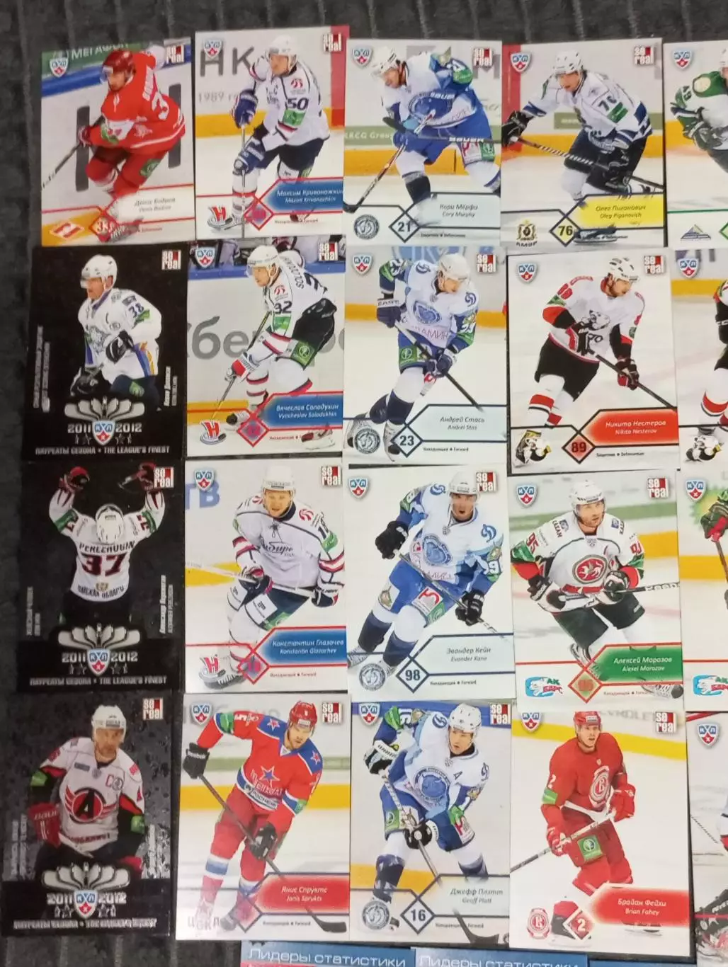 Хоккейные карточки КХЛ 2