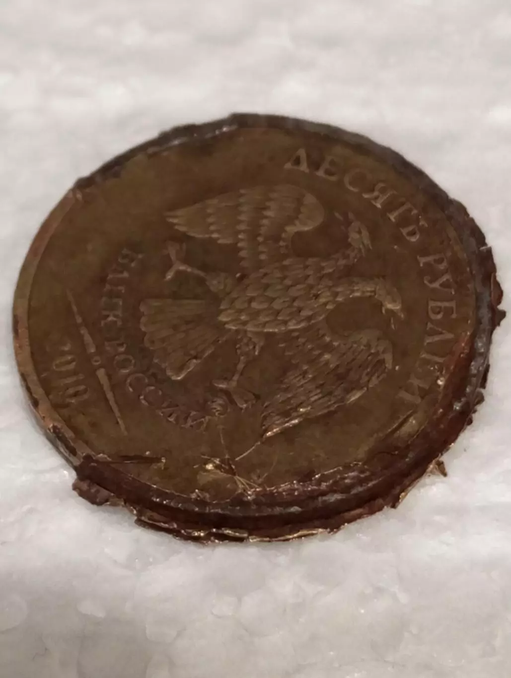 Монета 10 рублей 3