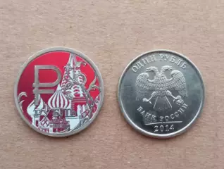 Монета Собор Василия Блаженного