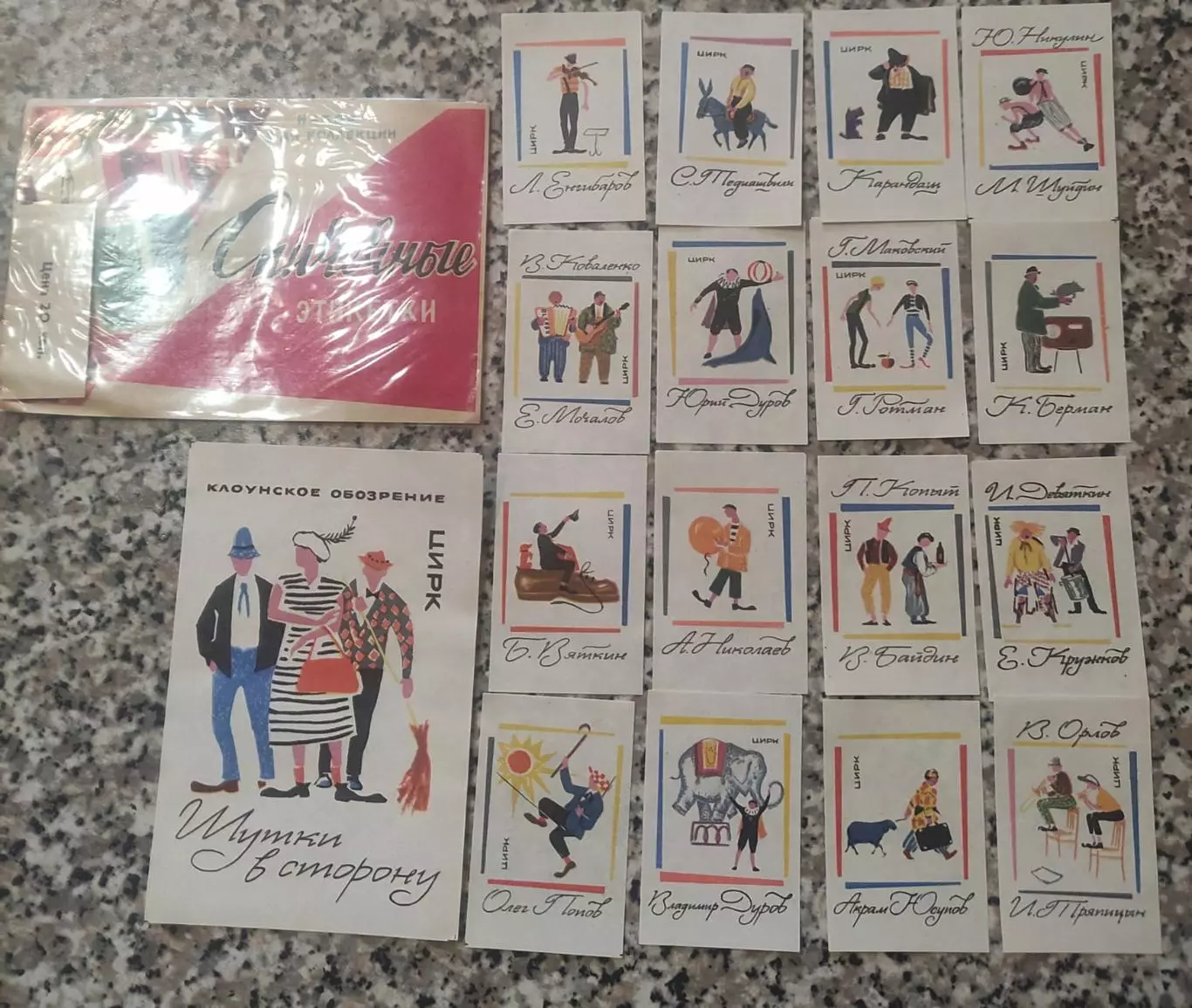 Набор спичечных этикеток СССР 1