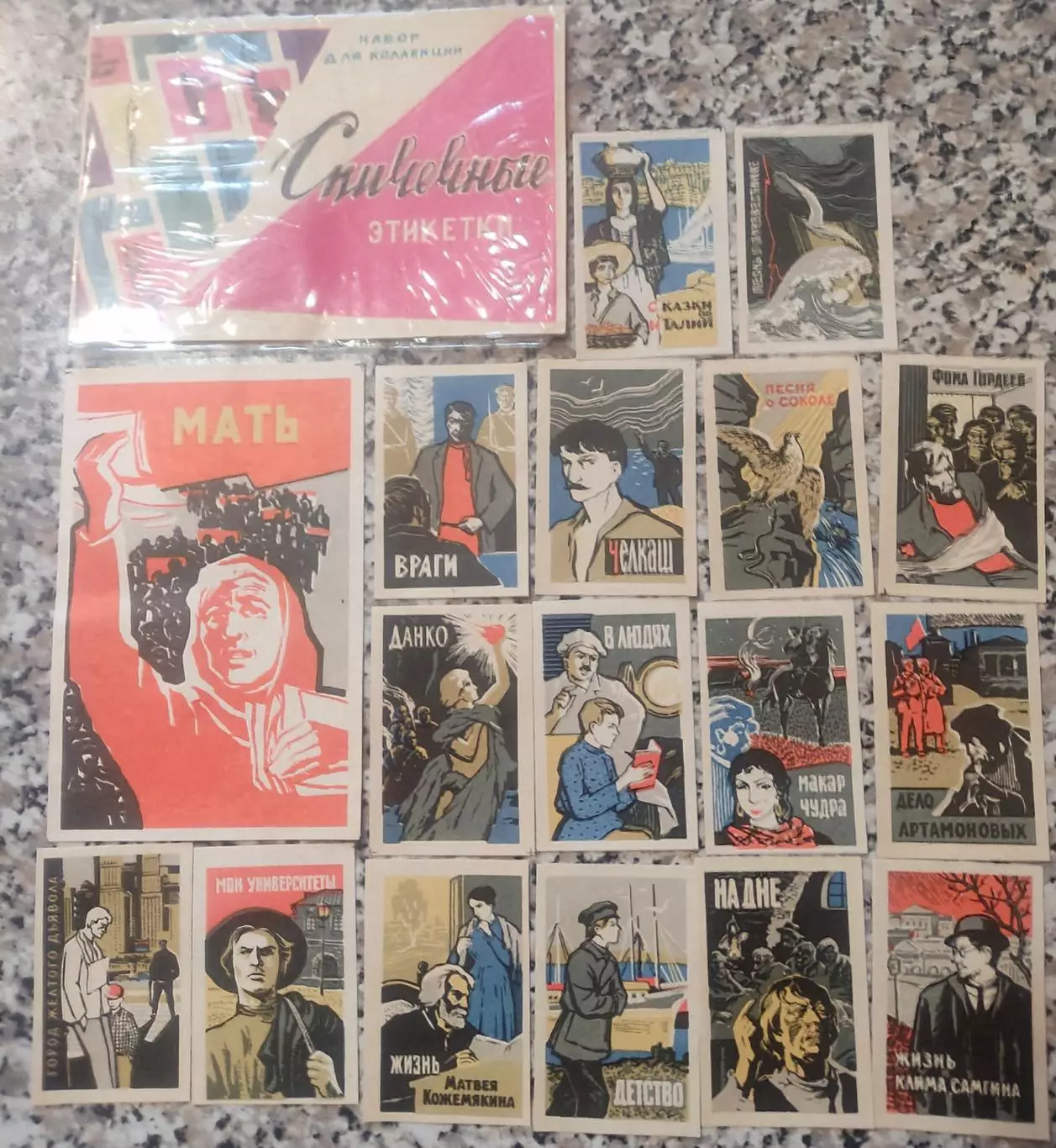 Набор спичечных этикеток СССР 5