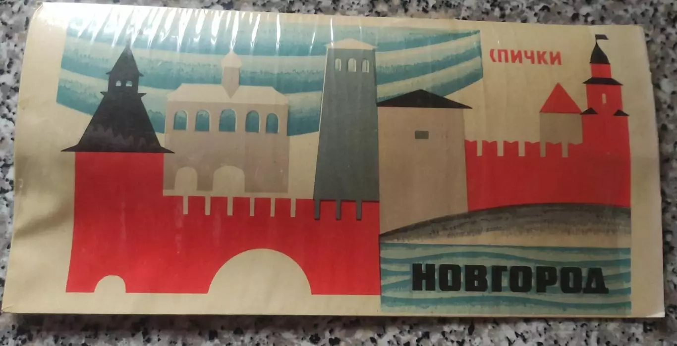 Набор спичечных этикеток СССР 3