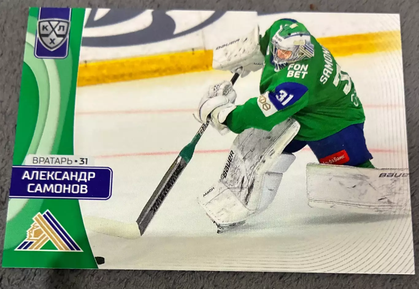 Хоккейная карточка 23/24 Александра Самонова