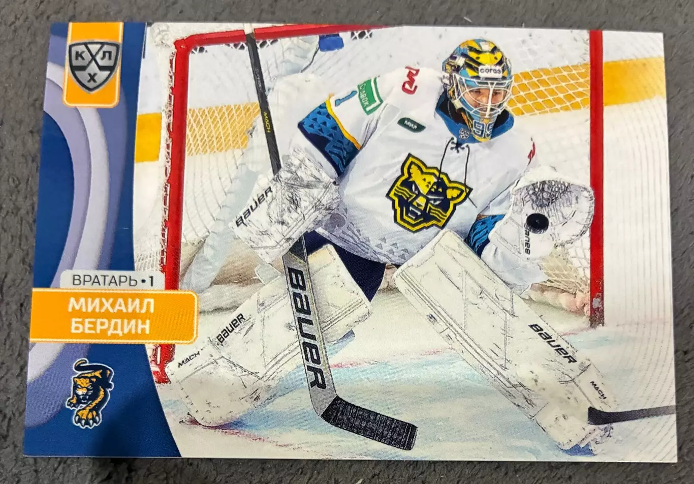 Хоккейная карточка КХЛ 23/24 Михаила Берлина
