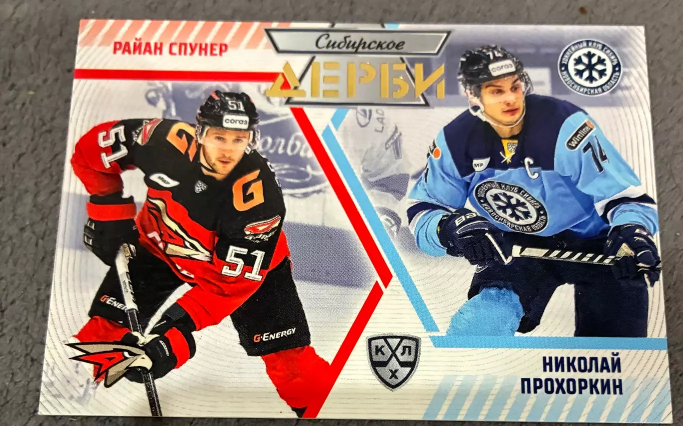 Хоккейная карточка Спунер/Прохоркин