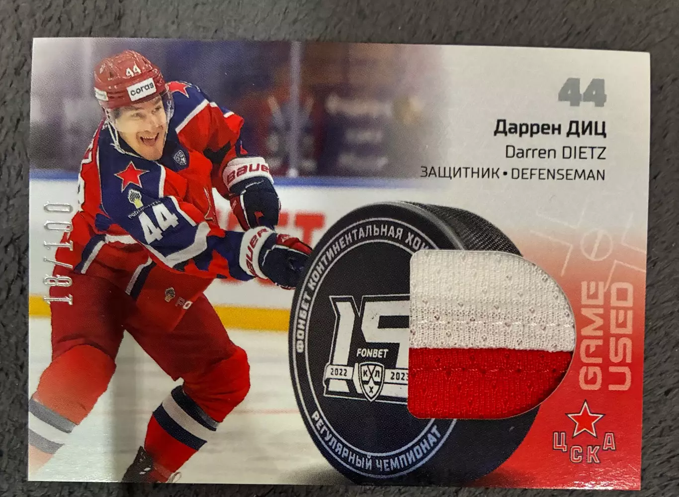 Хоккейная карточка Даррен Диц