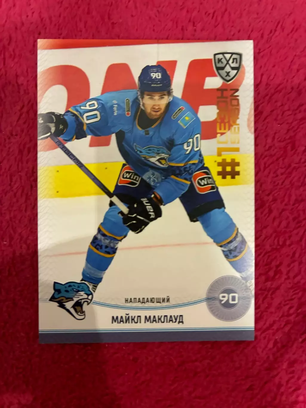 Хоккейная карточка КХЛ Майкл Маклауд