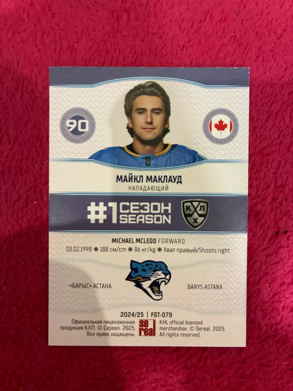 Хоккейная карточка КХЛ Майкл Маклауд 1