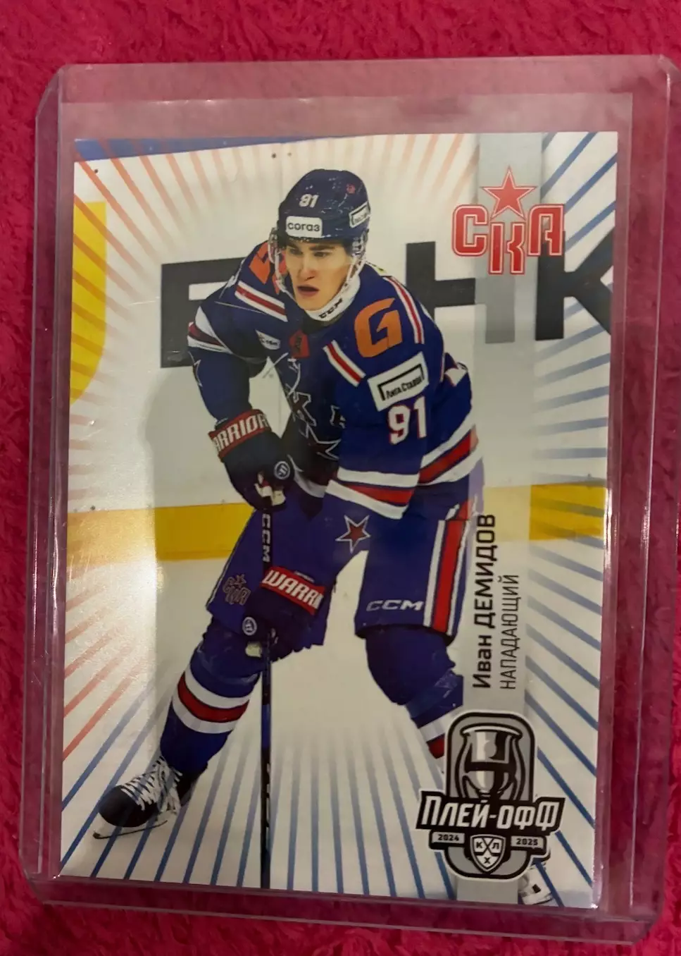 Хоккейная карточка Иван Демидов
